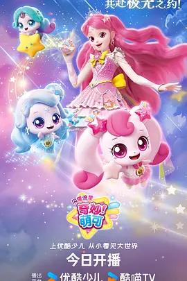 星轨少年 好看的动漫推荐